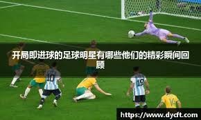 大谷翔平以 10 年 7 亿美元天价加盟洛杉矶道奇，刷新全球职业体育史上最高合同纪录